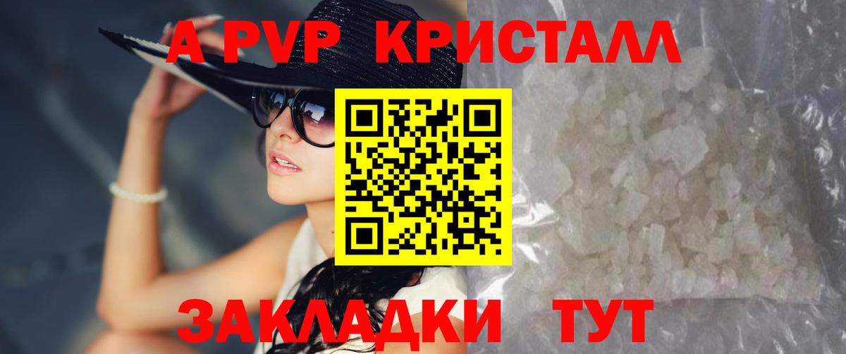А ПВП  Alpha PVP VHQ  Вход с VPN  Топки  Alpha-PVP VHQ  А ПВП крисы CK 