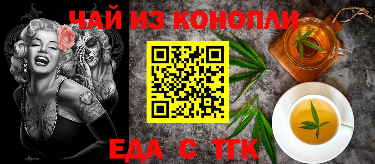 Canna-Cookies марихуана Топки