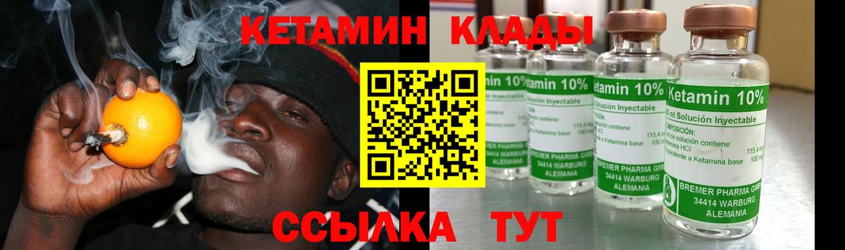 Топки  КЕТАМИН VHQ  Вход с VPN  Кетамин ketamine 