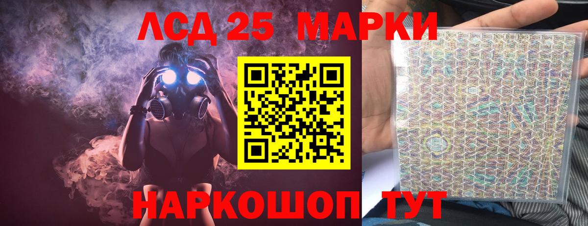 ЛСД экстази кислота Топки