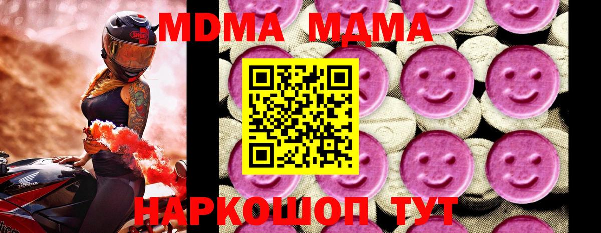 MDMA молли Топки