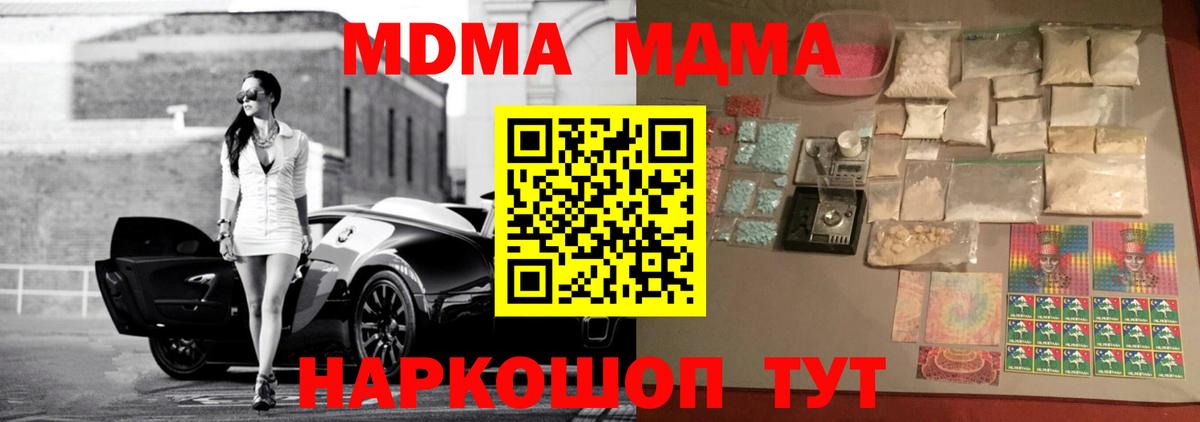 MDMA crystal  Вход с VPN  МДМА  МДМА VHQ  Топки 