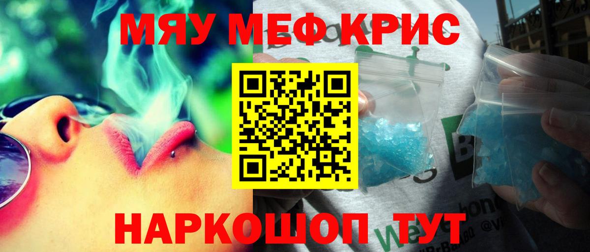 МЕФ мяу мяу  МЕФ мука  Топки  Вход с VPN 
