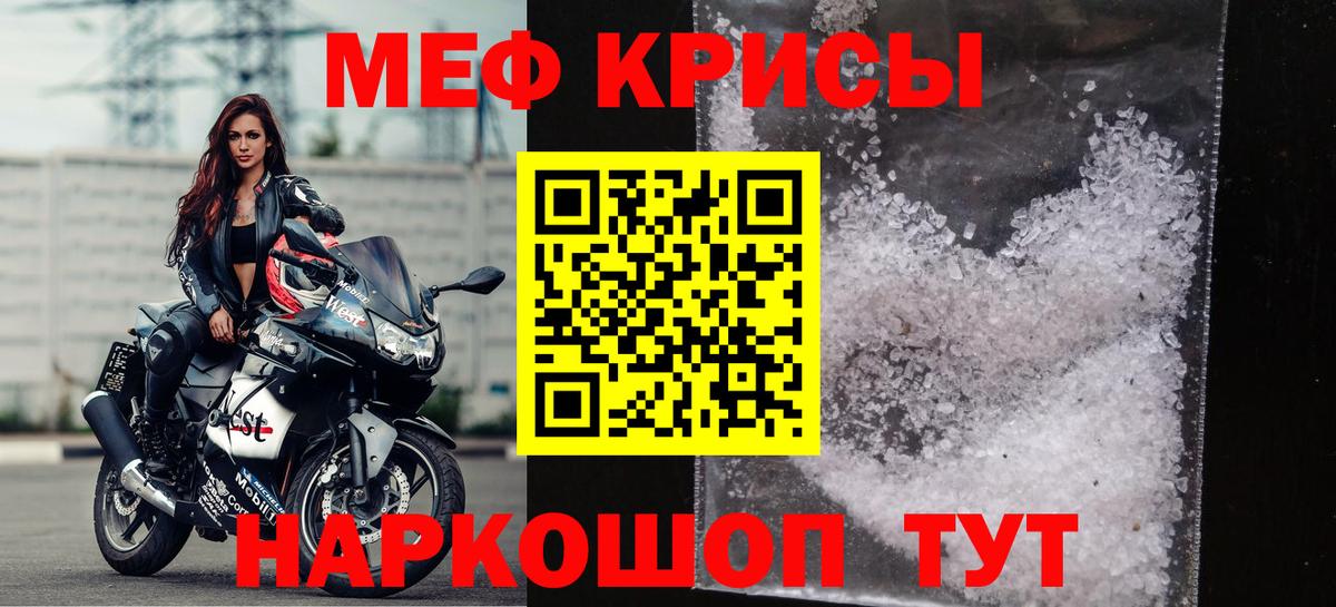 МЕФ  Топки