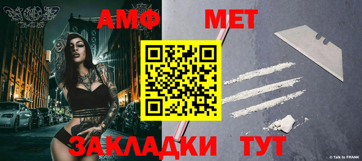МЕТАМФЕТАМИН витя  Первитин  Топки  Вход с VPN 