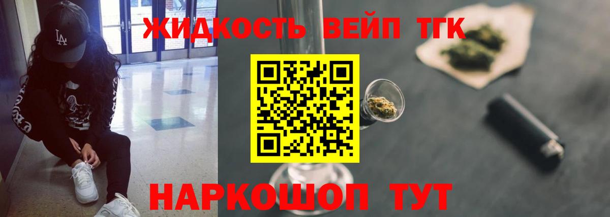 Дистиллят ТГК THC oil Топки
